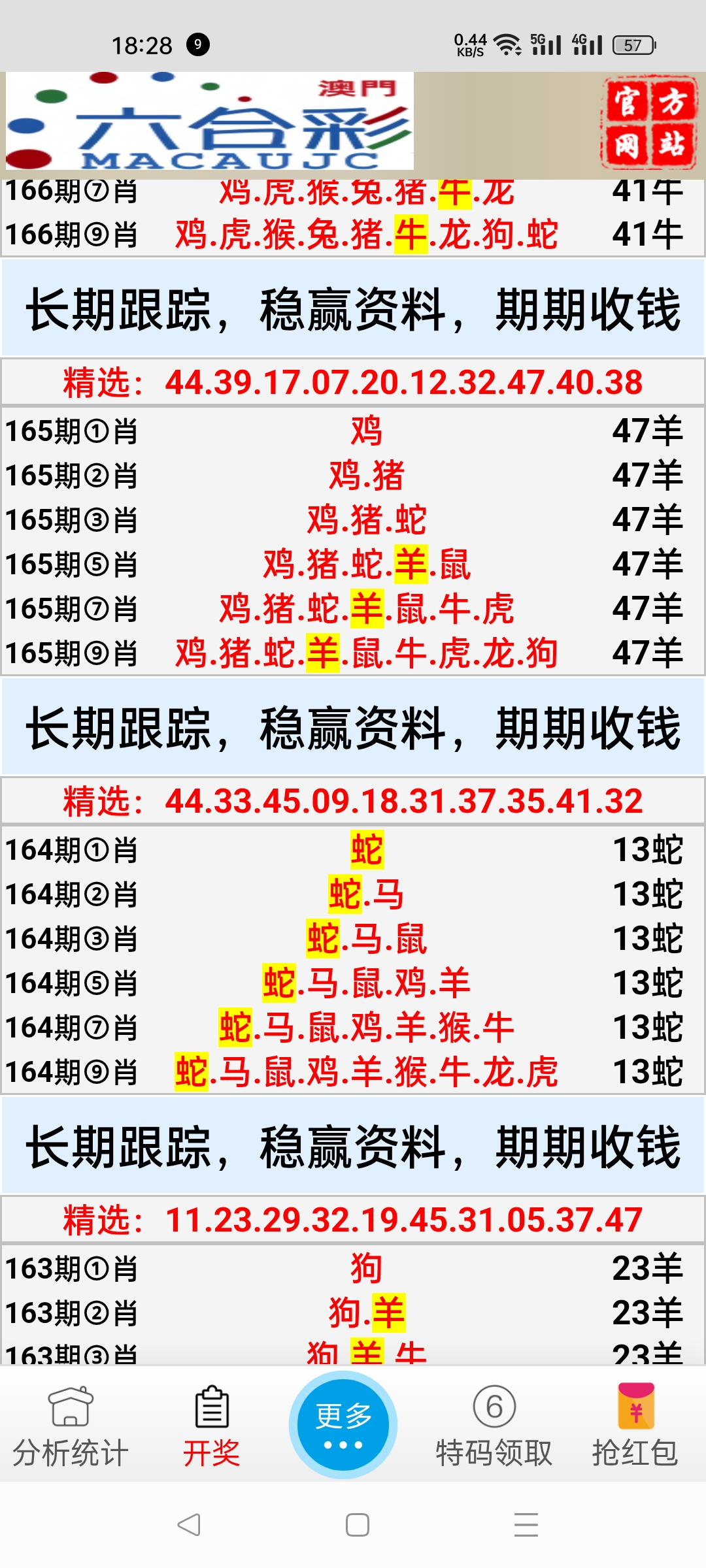 香港澳门计划资料(整站)