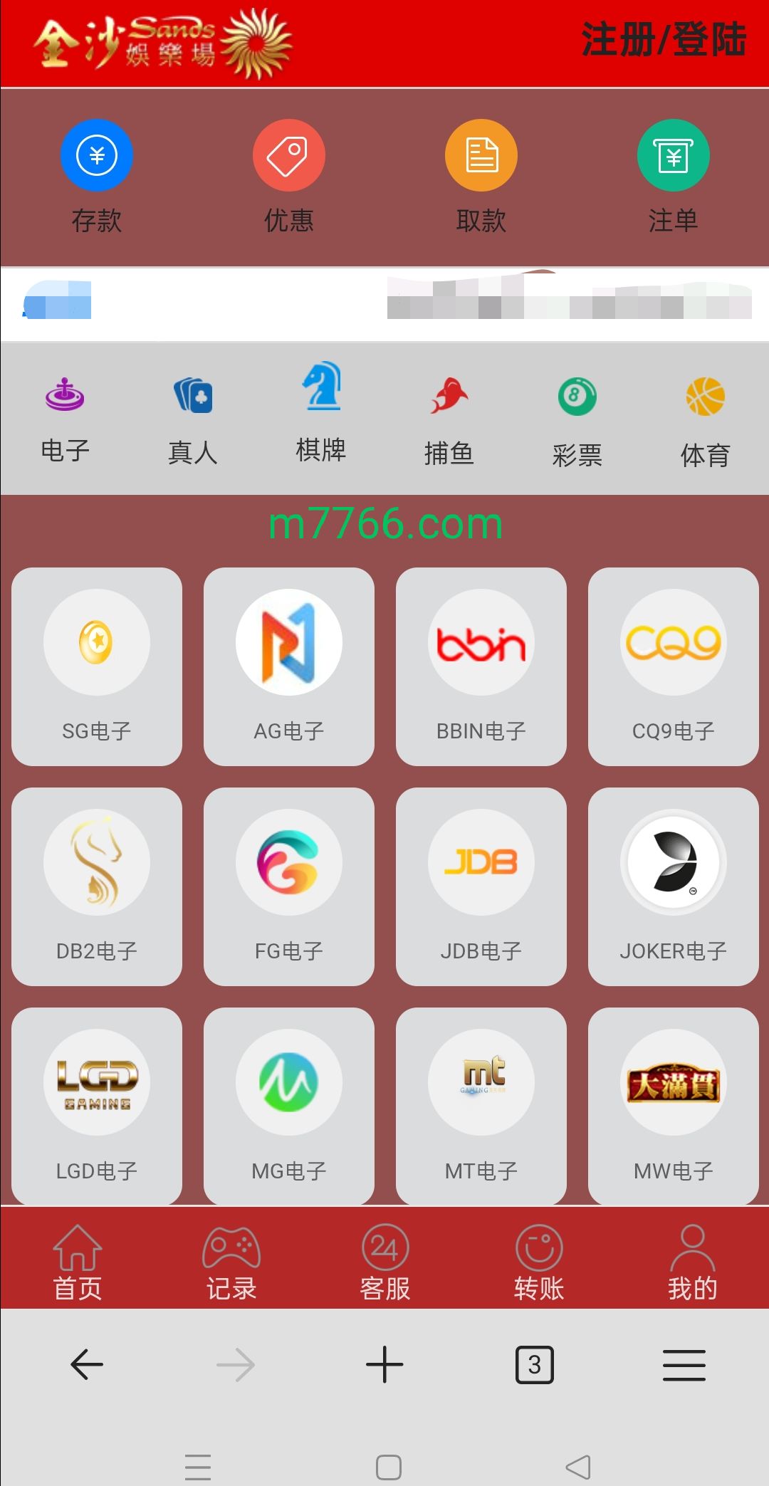 net娱乐平台源码整站