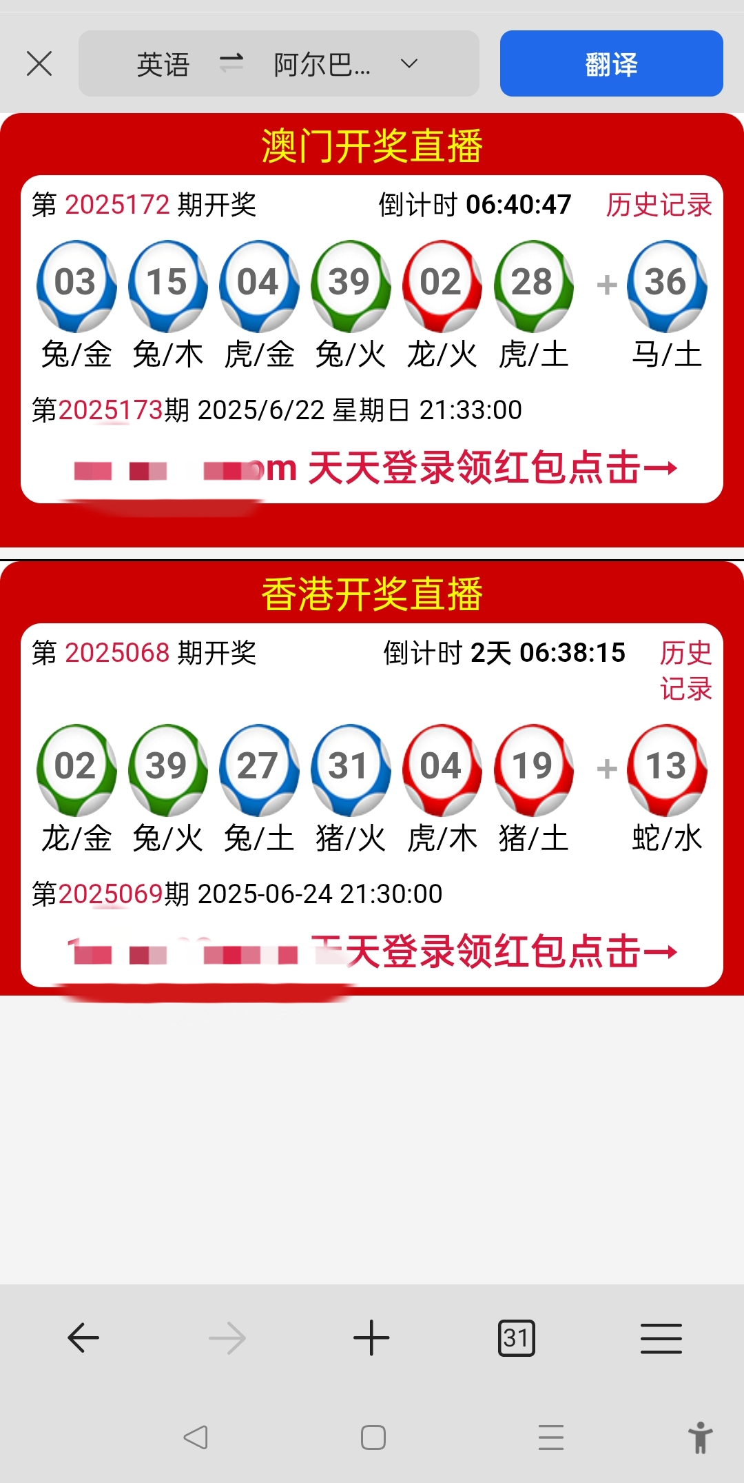 开奖网(无计划)